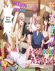 anata-tachi-soredemo-sensei-desu-ka-95312