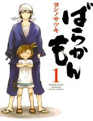 barakamon-76364