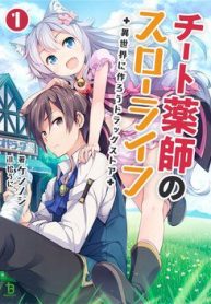 cheat-kusushi-no-slow-life-isekai-ni-tsukurou-drugstore-84482