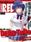 dead-tube-70009