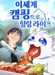 isekai-camping-3342