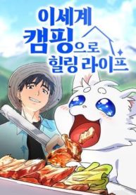 isekai-camping-3342