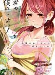 kimi-no-okasan-o-boku-ni-kudasai-102521