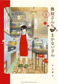 maiko-san-chi-no-makanai-san-38537