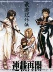 saiyuki-gaiden-48094