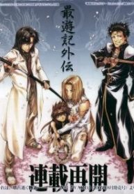 saiyuki-gaiden-48094