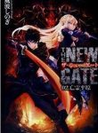 the-new-gate-53268