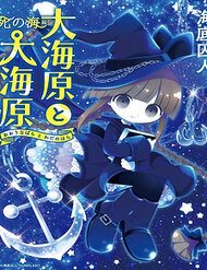 wadanohara-and-the-great-blue-sea-sea-of-death-arc-103649