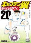 captain-tsubasa-rising-sun-the-final-120967