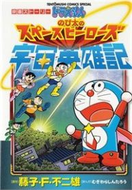 doraemon-2015-vu-tru-anh-hung-ky-360339