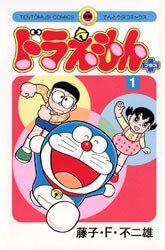 doraemon-plus-359925