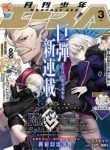 fate-grand-order-epic-of-remnant-shinjuku-125193