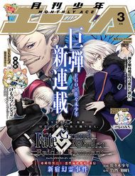 fate-grand-order-epic-of-remnant-shinjuku-125193