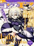 fateapocrypha-171521