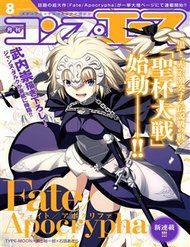 fateapocrypha-171521