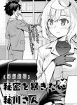 himitsu-wo-abakitai-himekawa-san-213176