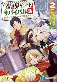 isekai-cheat-survival-meshi-121508