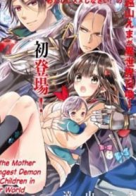 isekai-de-saikyo-mao-no-kodomotachi-no-mama-ni-natchaimashita-162556