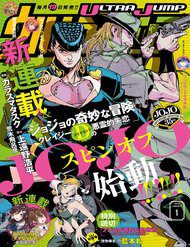 jojos-bizarre-adventure-crazy-diamonds-demonic-heartbreak-266255