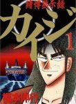 kaiji-283678