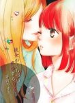 kanojo-no-kuchidzuke-kansensuru-libido-353187