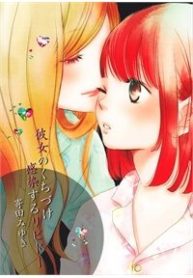 kanojo-no-kuchidzuke-kansensuru-libido-353187