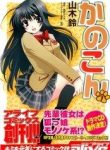 kanokon-352571