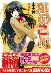 kanokon-352571