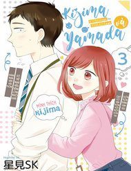 kijima-san-to-yamada-san-252969