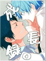 knb-doujinshi-truong-thanh-ki-350984