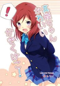 love-live-maki-chan-kawaii-ka-ki-ku-ke-ko-366774