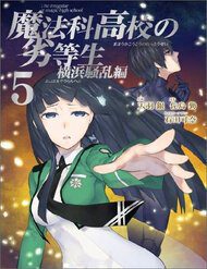 mahouka-koukou-no-rettousei-yokohama-souran-hen-208131