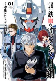 mobile-suit-gundam-iron-blooded-orphans-gekko-194935