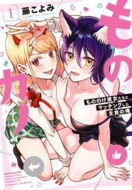 mononoke-kanojo-tachi-to-matching-shita-shushoku-no-ore-285495