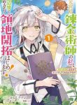 moto-kyuutei-renkinjutsushi-no-watashi-henkyou-de-nonbiri-ryouchi-kaitaku-hajimemasu-109455