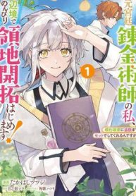 moto-kyuutei-renkinjutsushi-no-watashi-henkyou-de-nonbiri-ryouchi-kaitaku-hajimemasu-109455