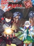 neet-dakedo-hello-work-ni-ittara-isekai-ni-tsuretekareta-212796