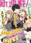 osananajimi-kanojo-no-morahara-ga-hidoi-n-de-zetsuen-sengen-shite-yatta-290889