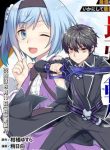 rettou-gan-no-tensei-majutsushi-shiitage-rareta-saikyou-no-minashigo-ga-isekai-de-musou-suru-339146