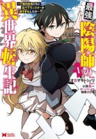 saikyou-inyoushi-no-isekai-tenseiki-318914