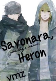 sayonara-heron-376934