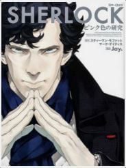 sherlock-237824