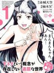 shimoneta-to-iu-gainen-ga-sonzai-shinai-taikutsu-na-sekai-manmaru-hen-301352