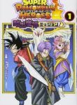 super-dragon-ball-heroes-dark-demon-realm-mission-344402