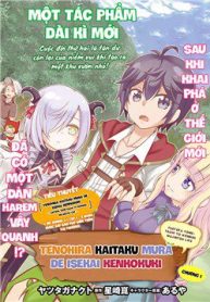 tenohira-kaitaku-mura-de-isekai-kenkokuki-fueteku-yome-tachi-to-nonbiri-mujintou-life-171461