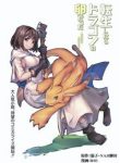 tensei-shitara-dragon-no-tamago-datta-158487