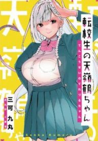 the-angelic-transfer-student-and-mastophobia-kun-330473