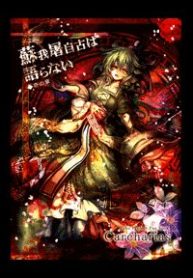 touhou-soga-no-tojiko-wa-koranai-ki-no-shou-377441