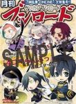 touken-ranbu-4-koma-350144