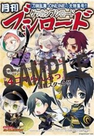 touken-ranbu-4-koma-350144